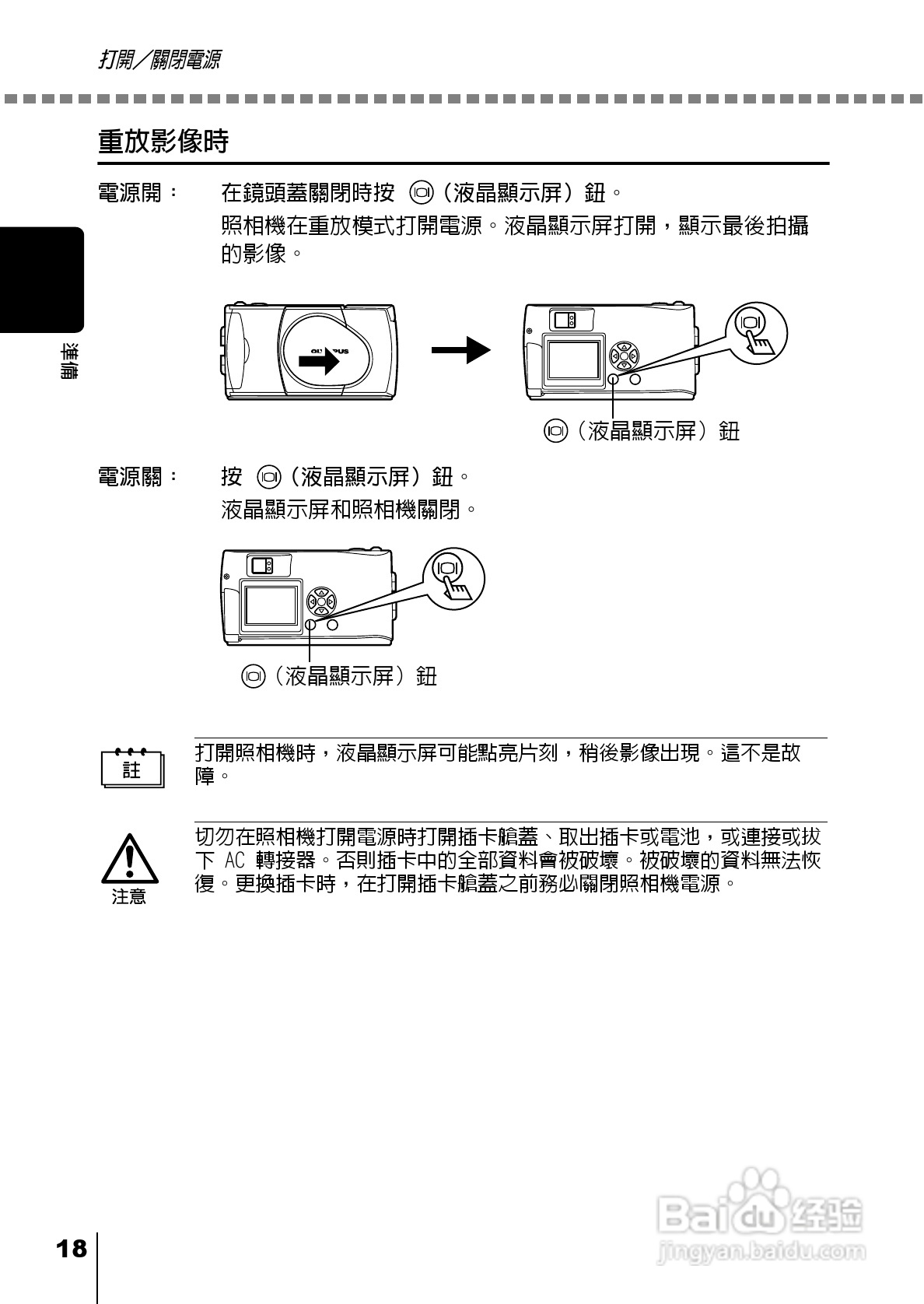 Olympus奥林巴斯C-220Z数码相机说明书:[2]