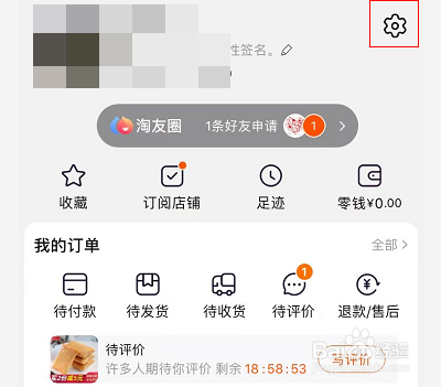 淘宝如何设置在线状态
