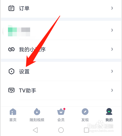 爱奇艺如何打开色盲滤镜