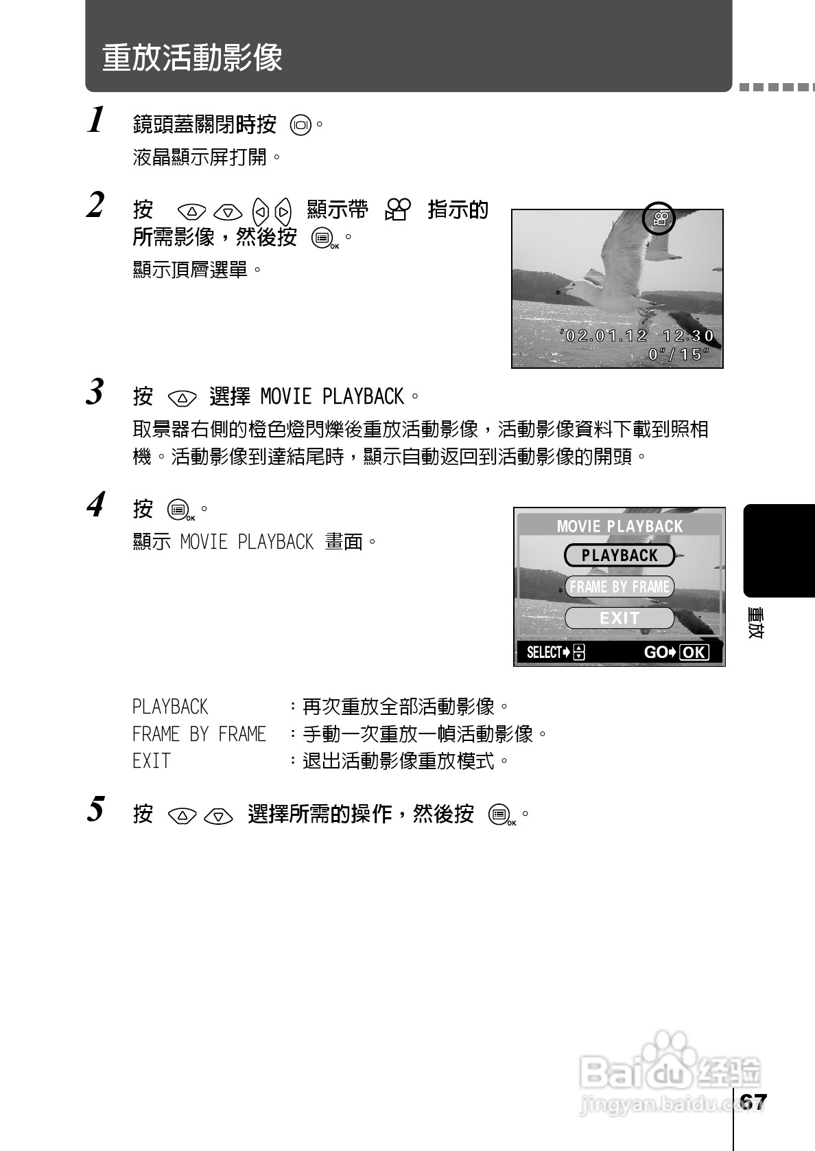Olympus奥林巴斯C-220Z数码相机说明书:[7]