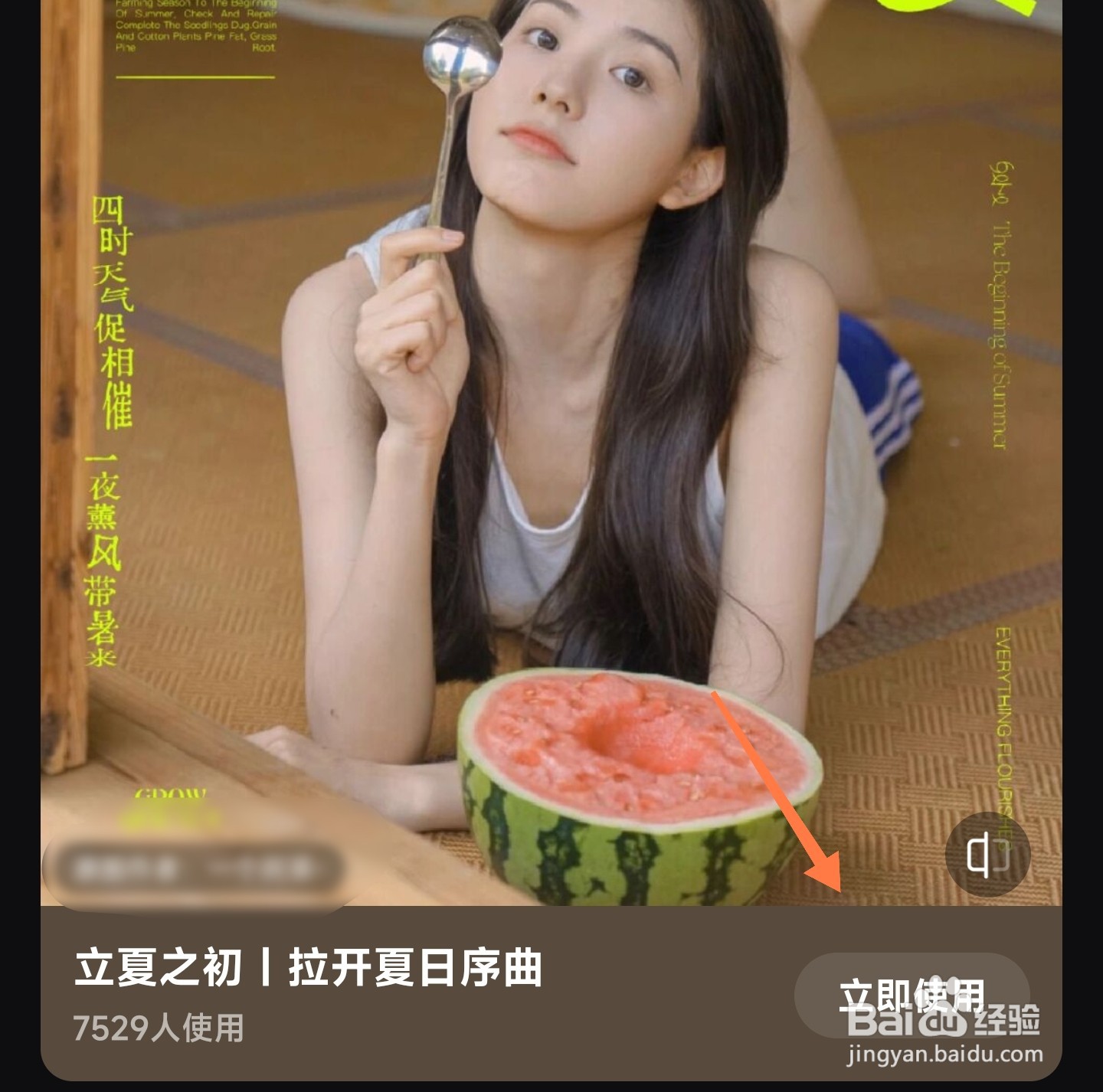小红书图文模板怎么用