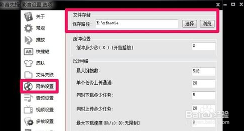 影音先锋安装不了怎么办