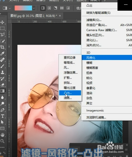 PS凸出效果。