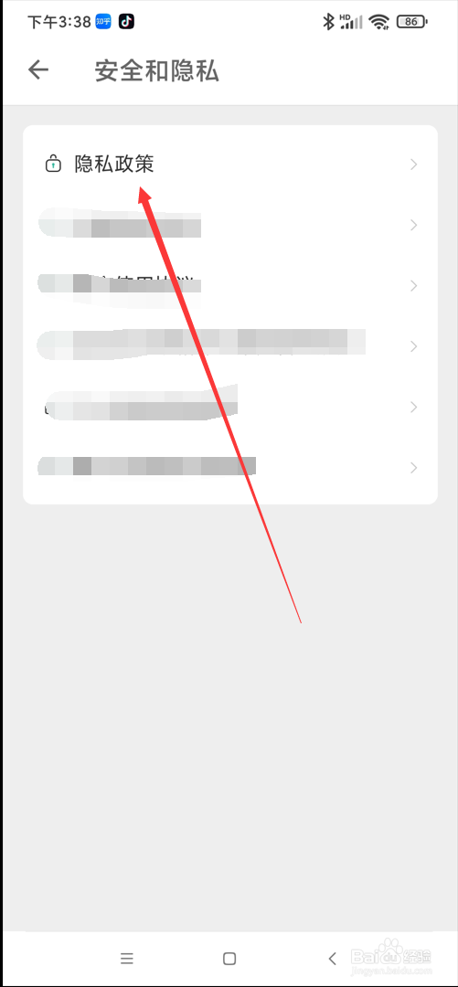 扇贝听力口语app在哪查看隐私政策
