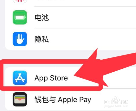 iPhone手机如何关闭app评分提醒