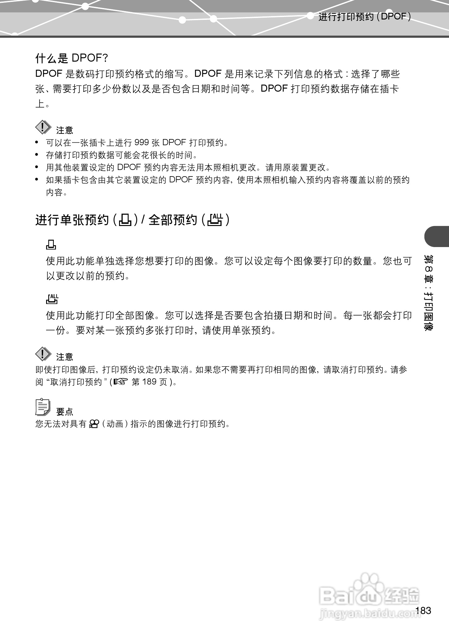 Olympus奥林巴斯IR-500数码相机说明书:[19]