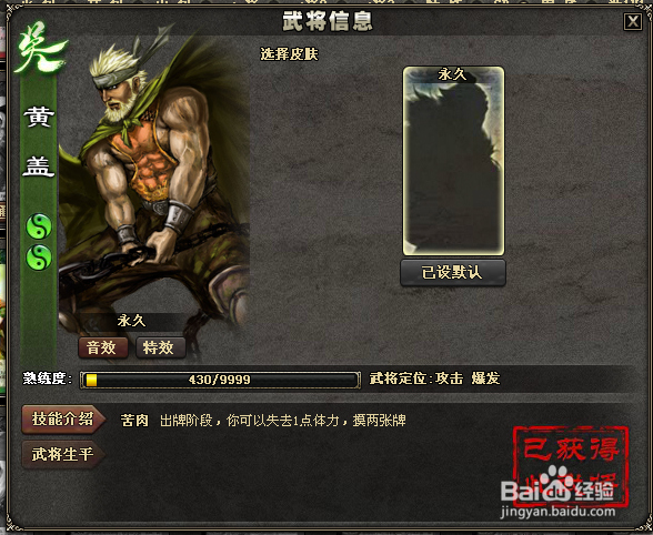 三国杀国战之先摸两张牌