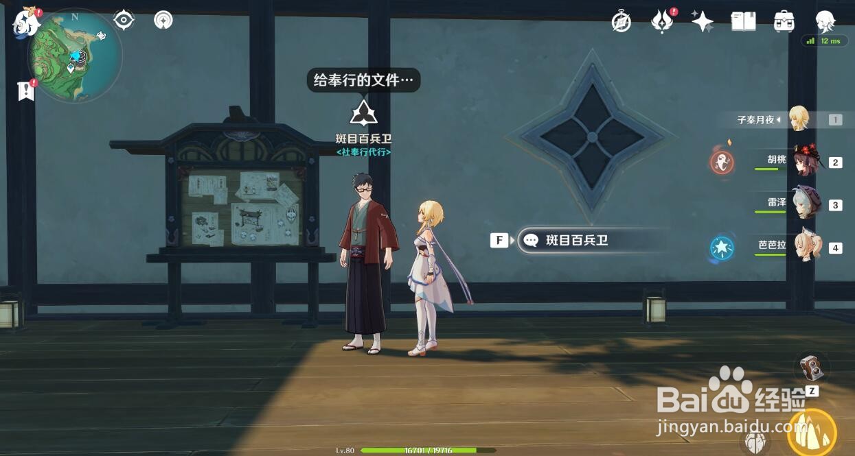 雷神瞳共鸣石如何获取