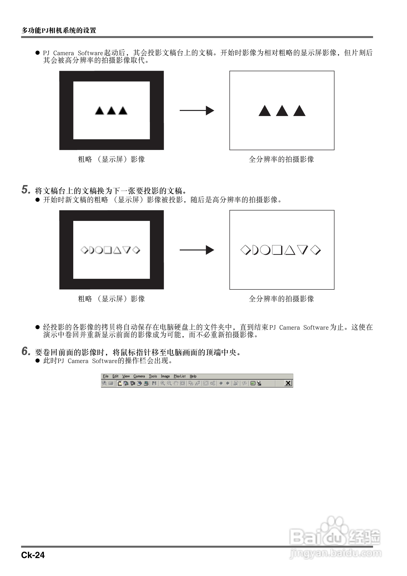 卡西欧数字投影仪YC-400型使用说明书:[3]
