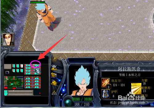 新神-新世纪正式版装备攻略 装备升级合成