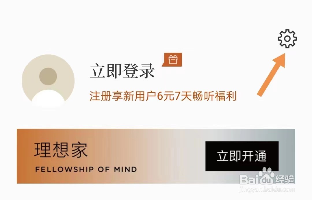 看理想如何找到使用协议