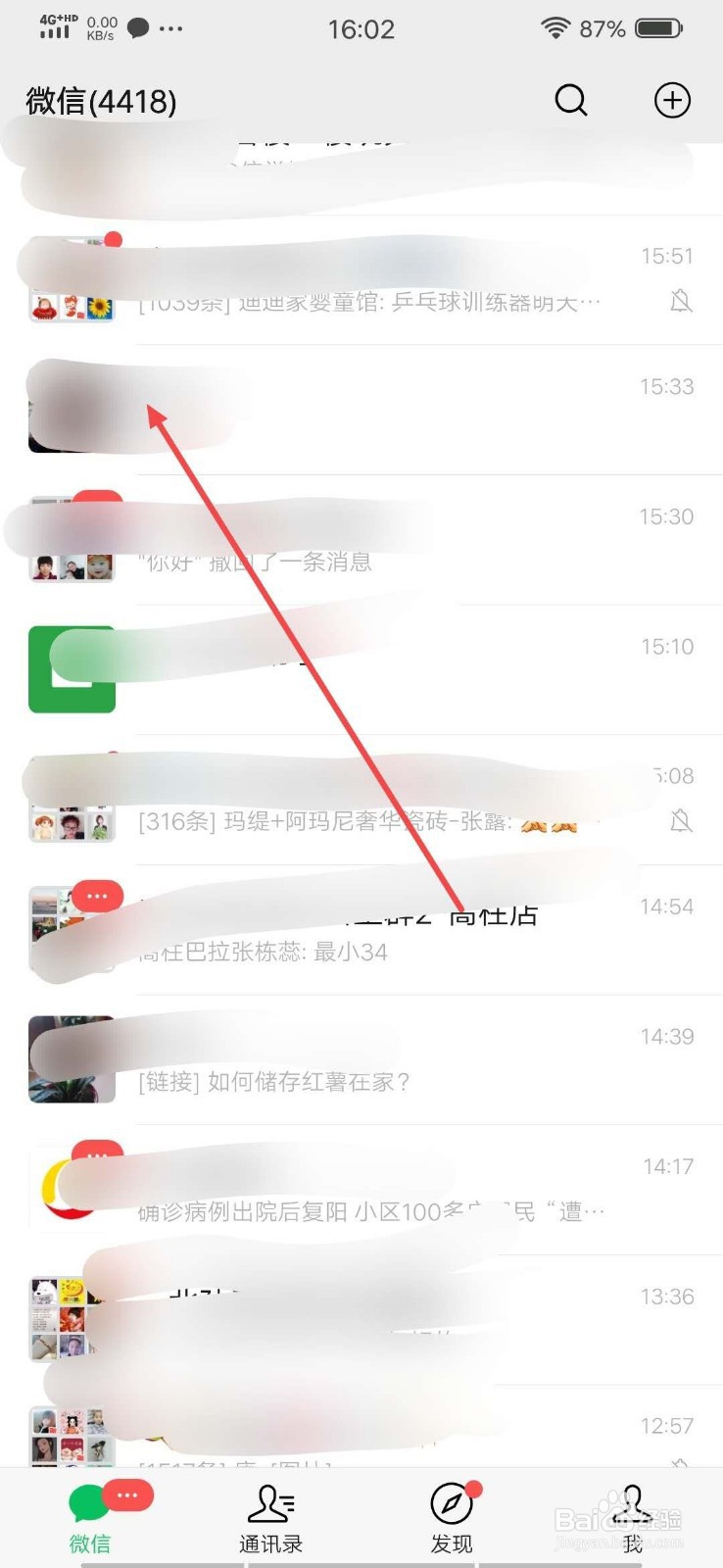 怎样用微信发图片