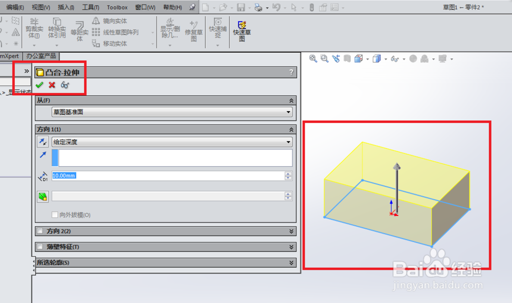 SolidWorks中如何将一个实体移动复制成两个