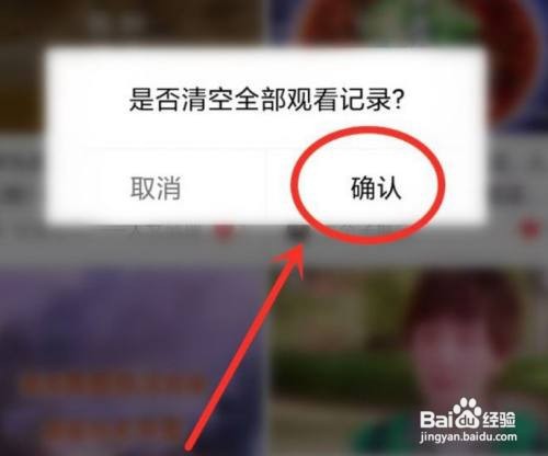 青桃APP删除观看历史怎么做