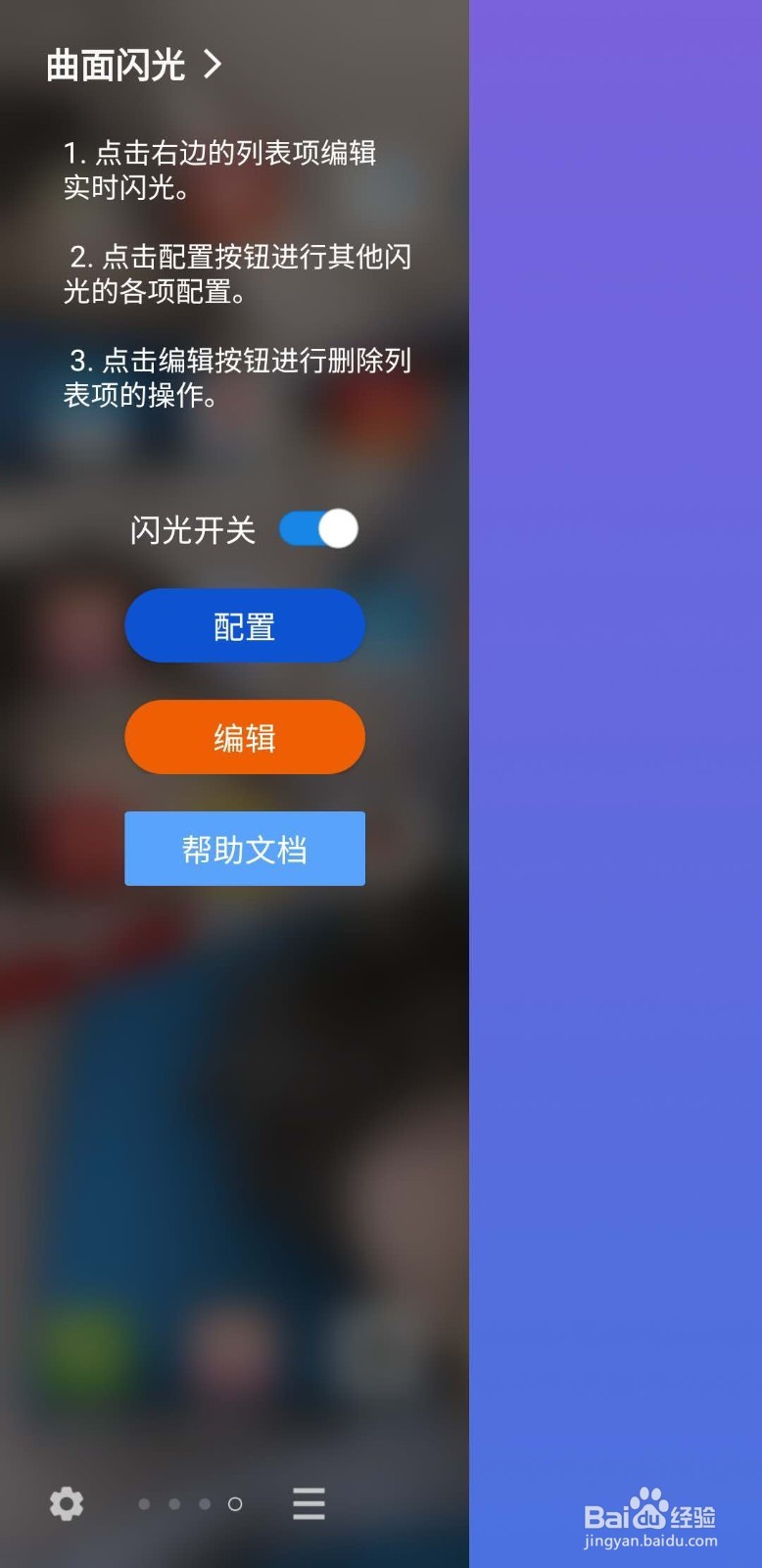 Galaxy S8 屏幕跑马灯可以这么操作