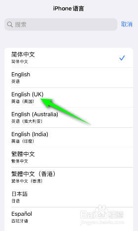 iphone语言怎么修改