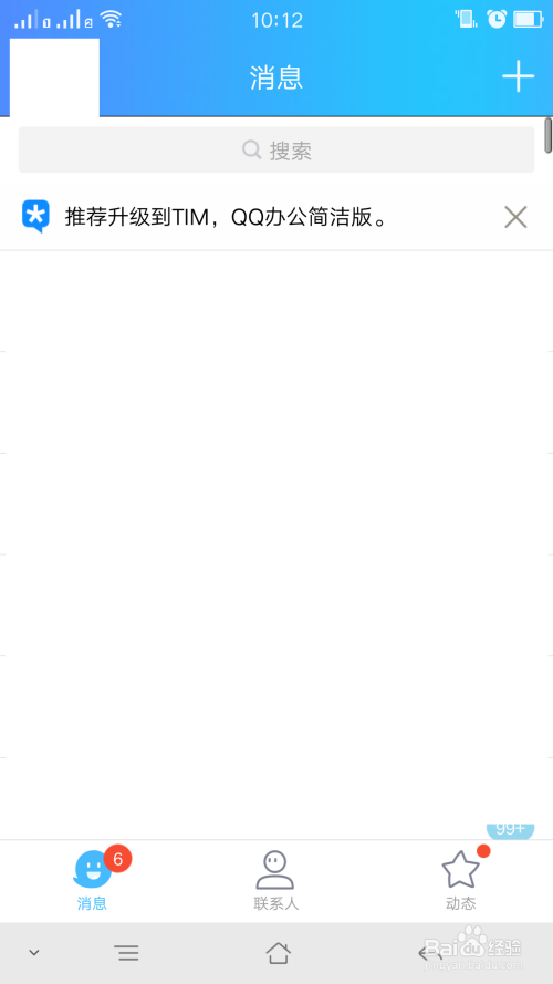 QQ钱包支付安全及隐私