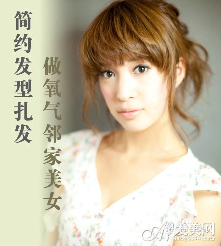 简约发型扎发DIY 化身氧气邻家美女