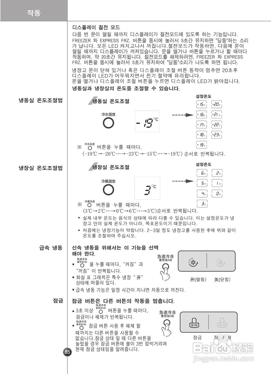 LG GR-P2075TTN电冰箱使用说明书:[9]
