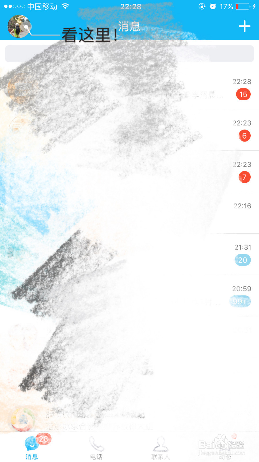 苹果手机怎样删除下载在手机中的word文档？