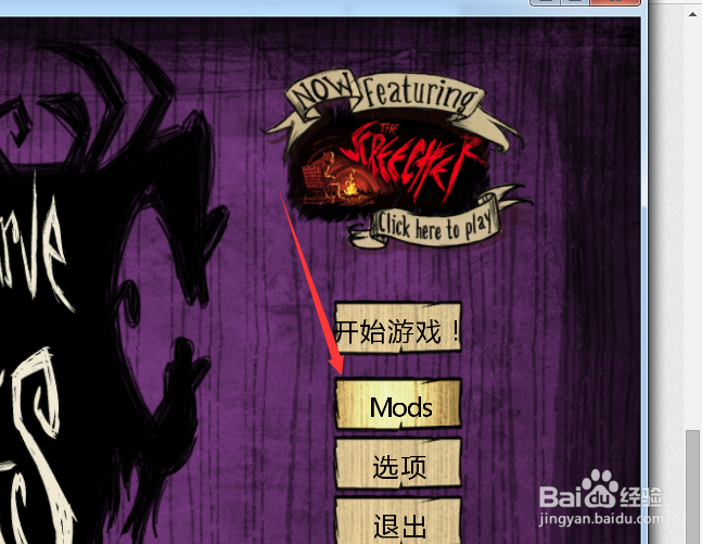 饥荒游戏死亡不删存档方法