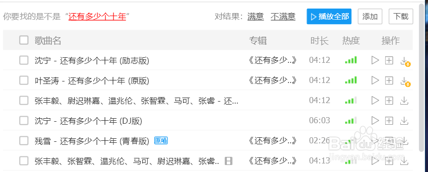 酷狗音乐如何将歌曲收藏到“我喜欢”