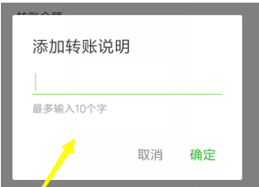 微信怎么转账
