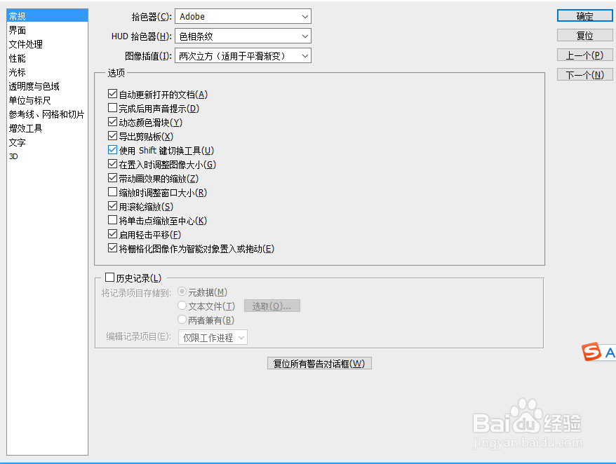 Photoshop入门小技巧