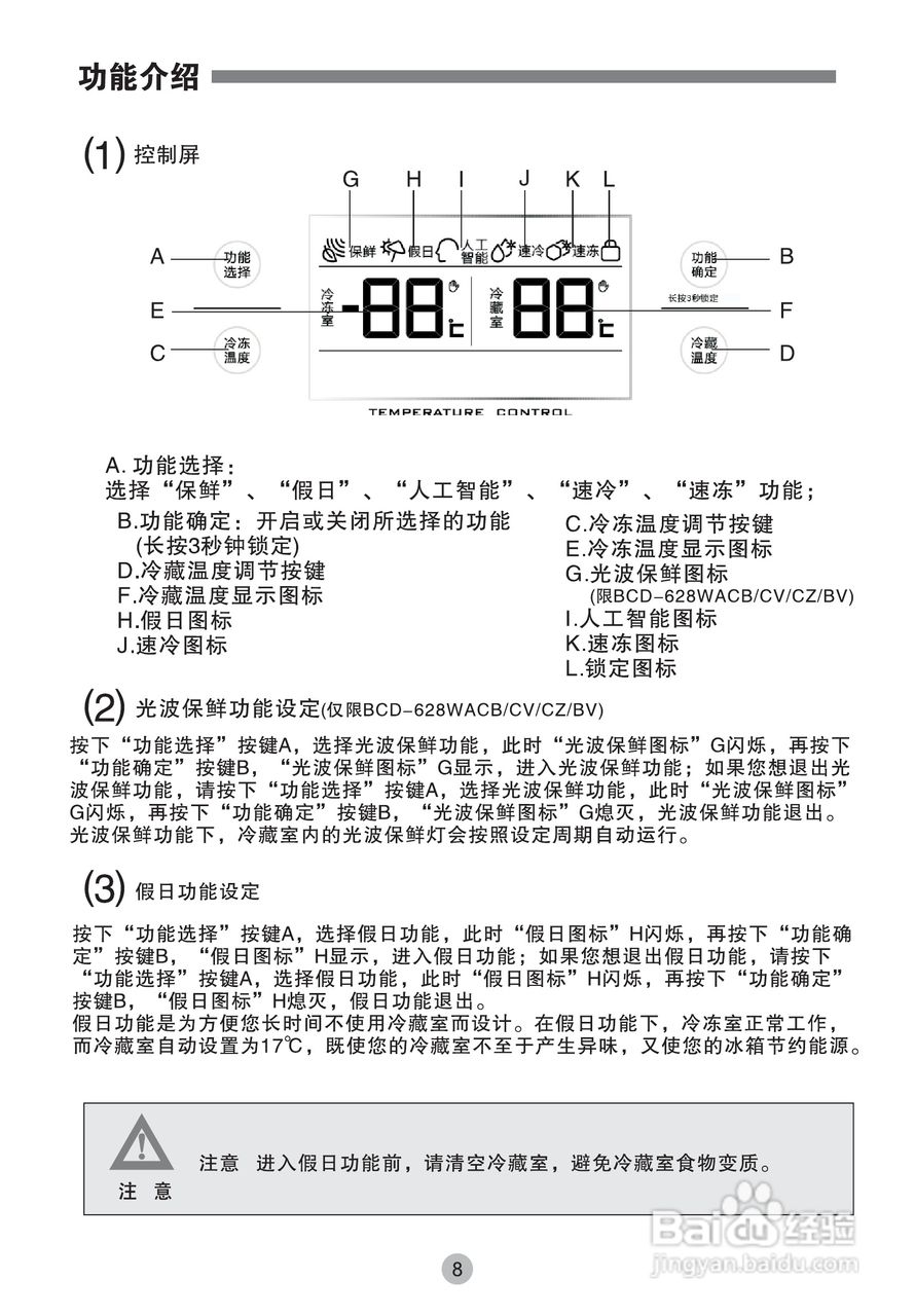 海尔BCD-649WADV冰箱使用说明书:[1]