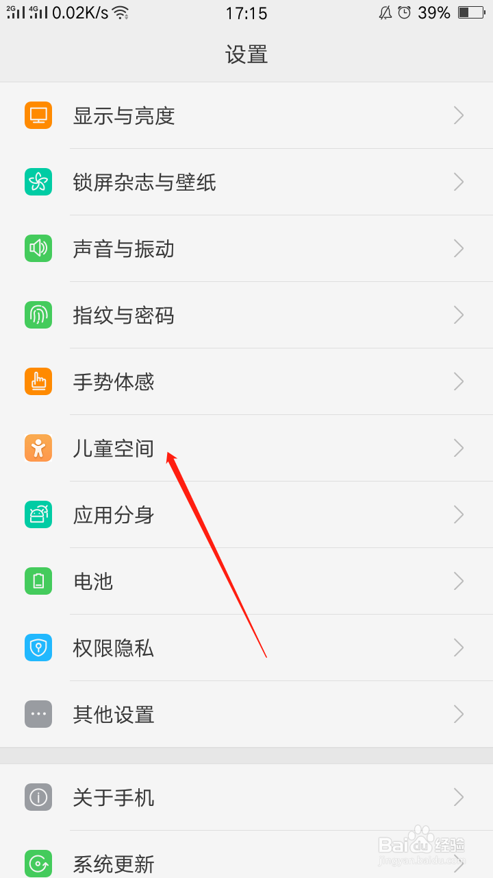 教你如何防止熊孩子玩游戏充值被扣钱