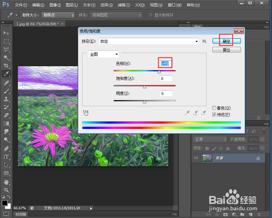 ps cc给图片添加紫色油画特效
