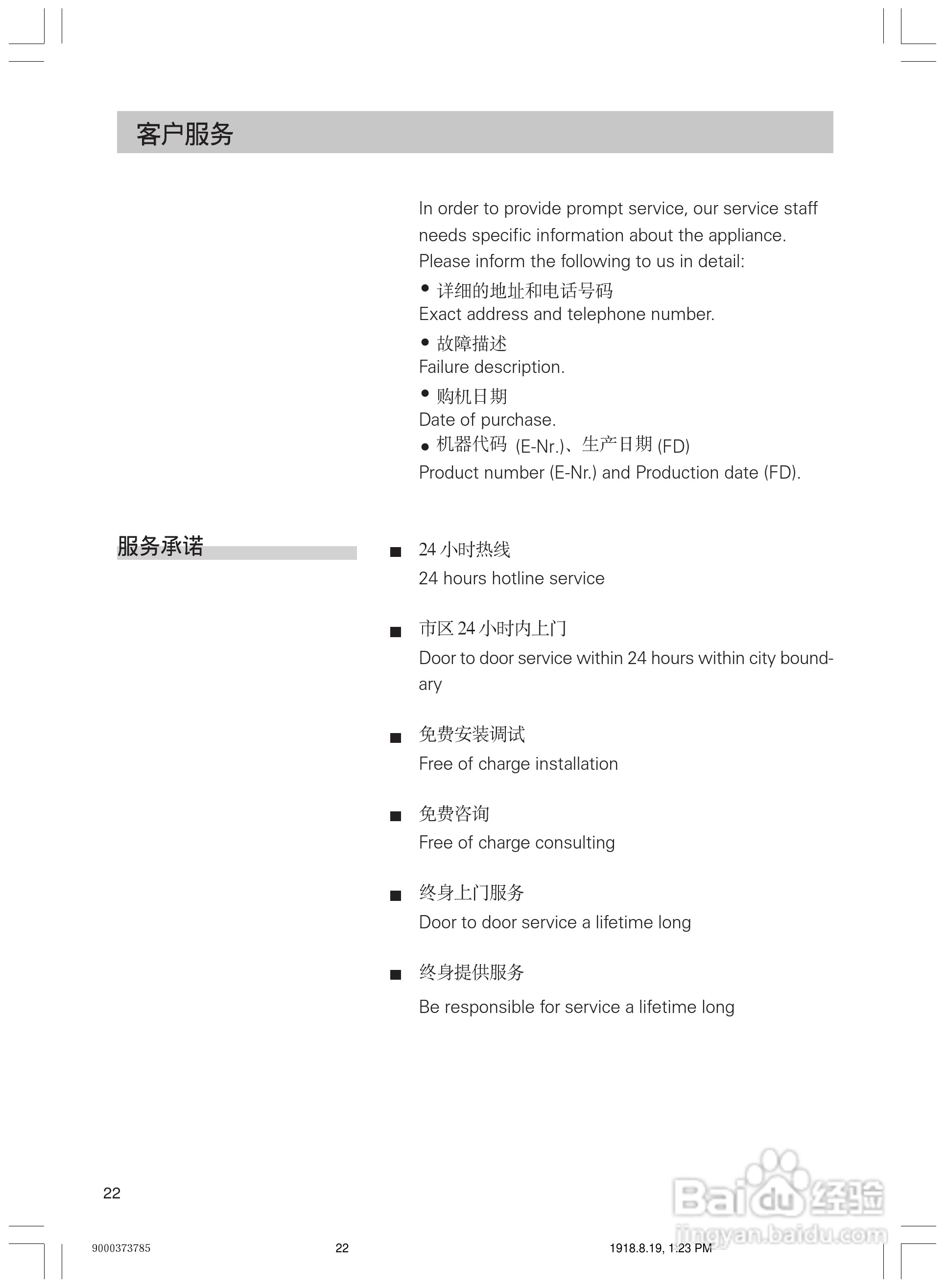 西门子KK19V016MW电冰箱使用说明书:[3]