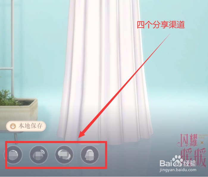 闪耀暖暖分享任务怎么做