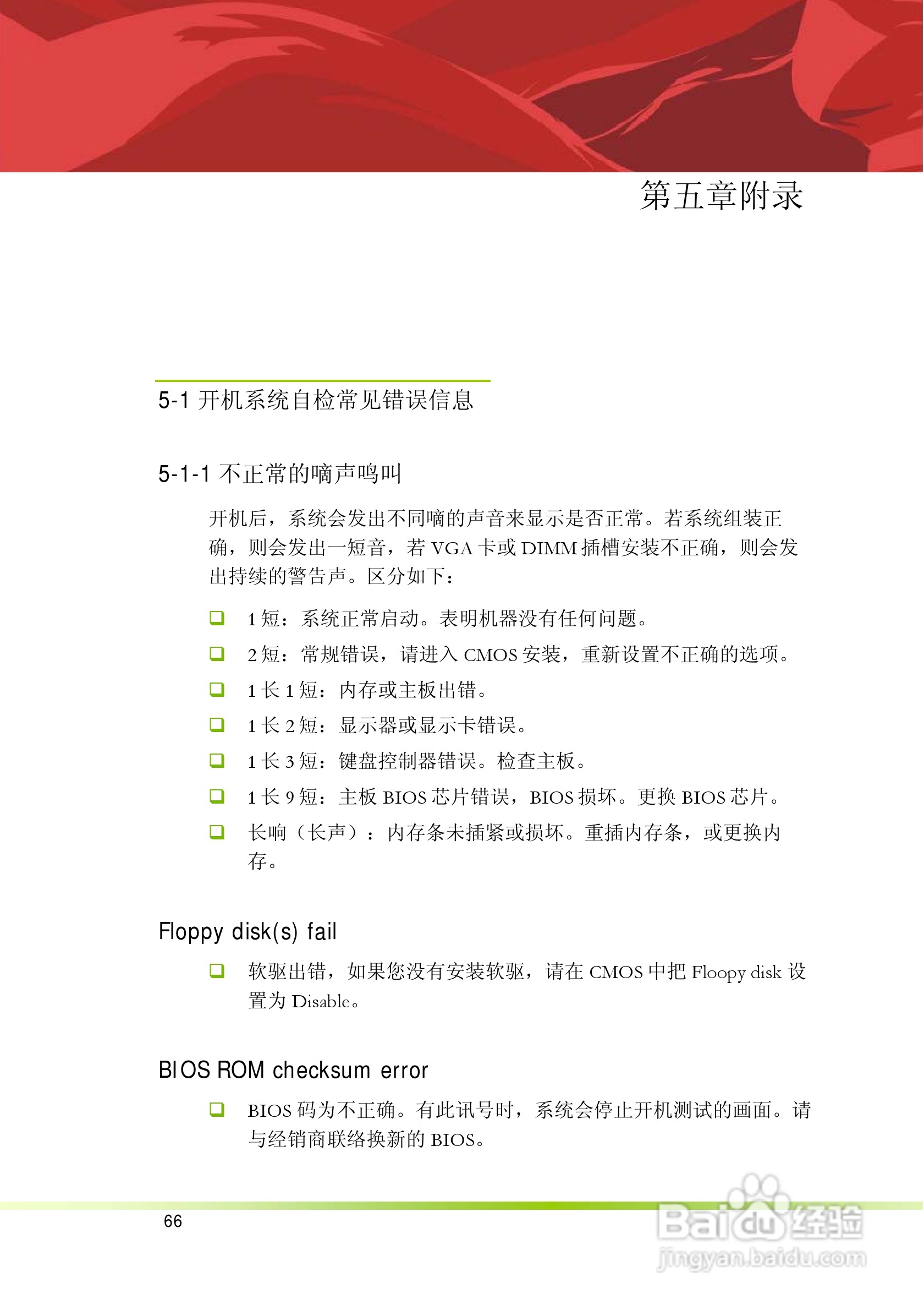 七彩虹AMD 690V+SB600主板使用手册:[7]