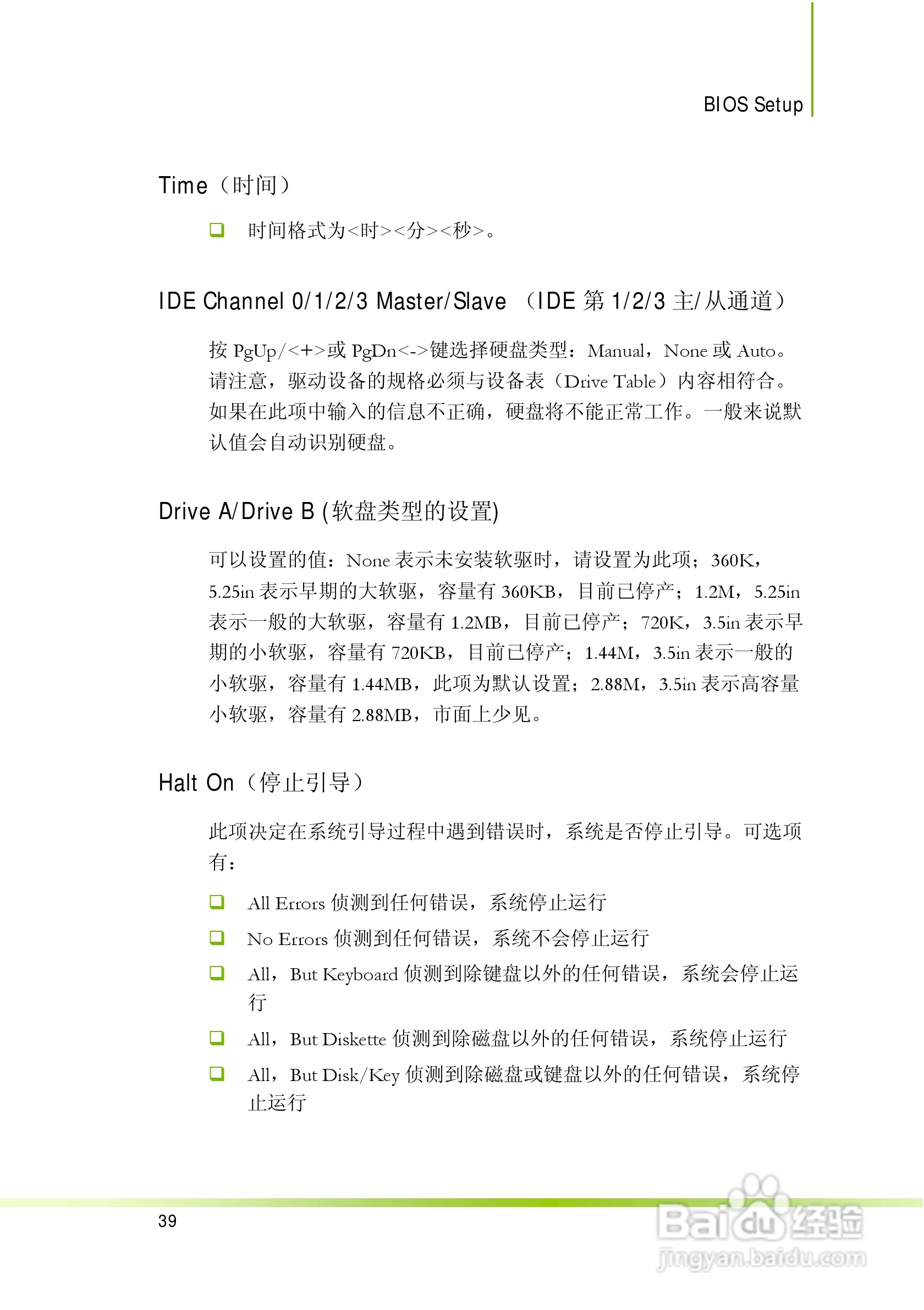 七彩虹AMD 690V+SB600主板使用手册:[5]