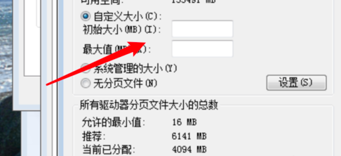 win7怎样设置虚拟内存Win7如何设置虚拟内存大小