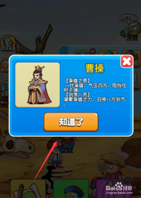 别惹农夫曹操皮肤怎么解锁