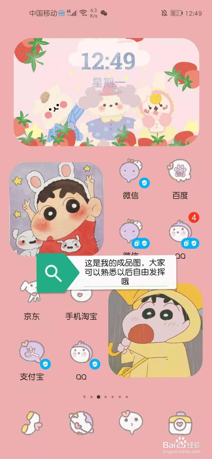 华为手机如何使用kwgt工具添加桌面美化插件