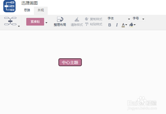 绘制思维导图的具体操作步骤是什么