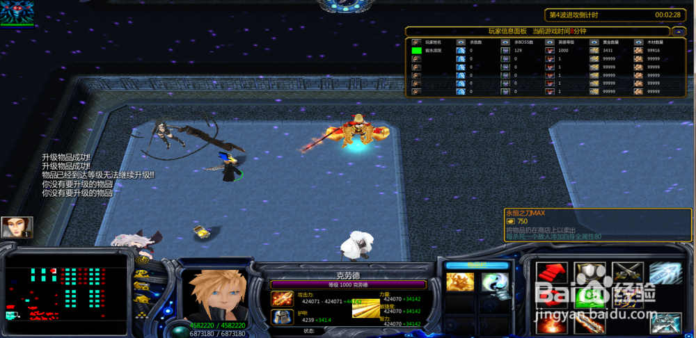 魔兽rpg新神—新世纪正式版攻略永恒之刀升级