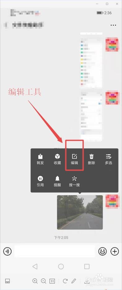 怎样剪裁微信照片