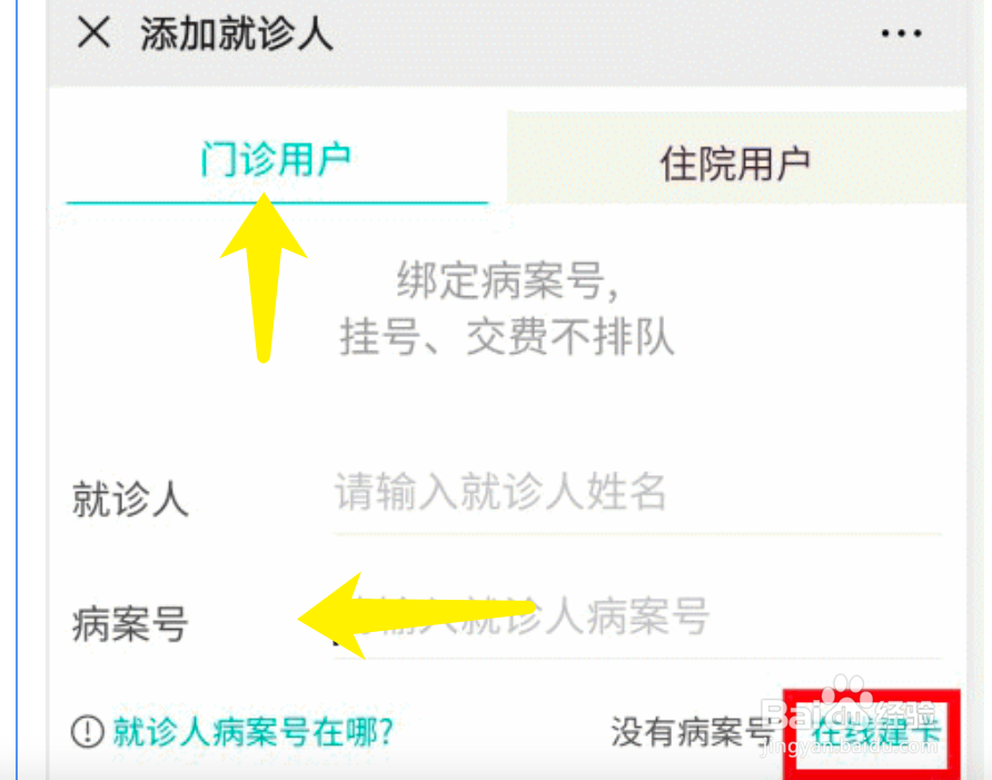 新农合直接去三甲医院怎么报销