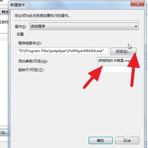 win7系统电脑上怎么设置闹钟