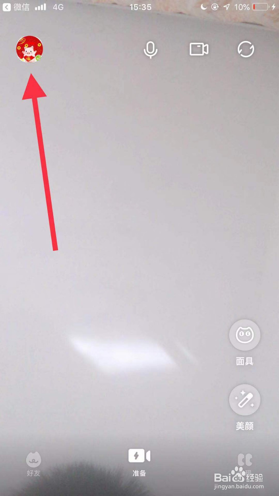 猫呼如何修改自己的昵称