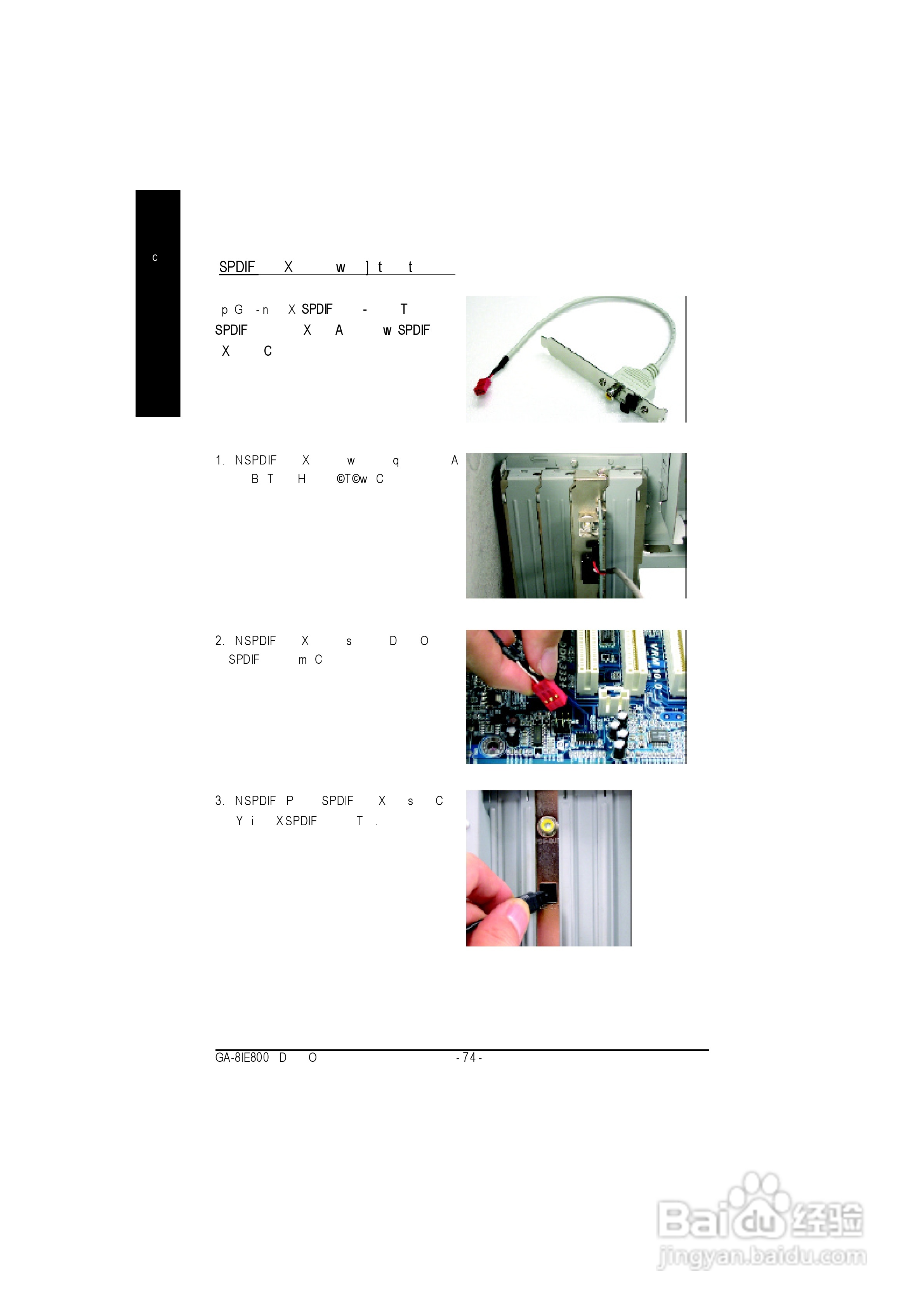 GA-8IE800P4泰坦DDR主机板中文安装使用手册:[8]