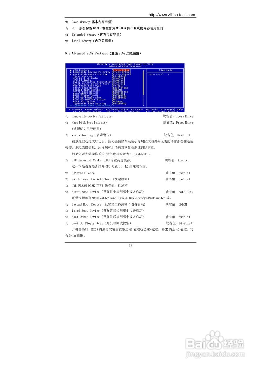 杰灵Nvidia MCP61系列主板说明书:[3]
