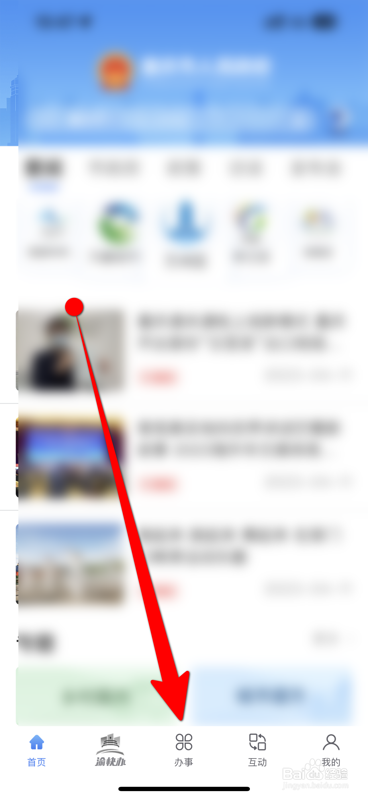 陕西养老保险app怎么交养老保险