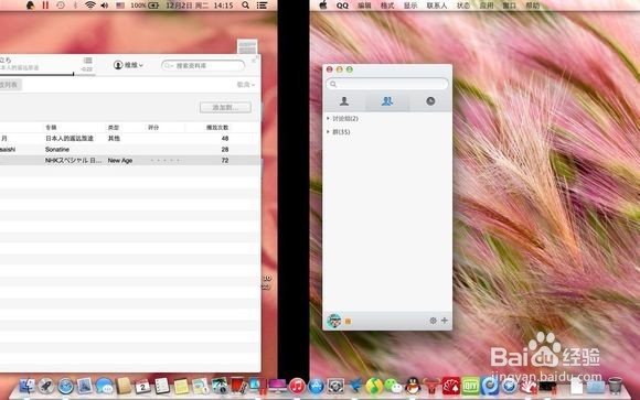 苹果电脑Mac入门
