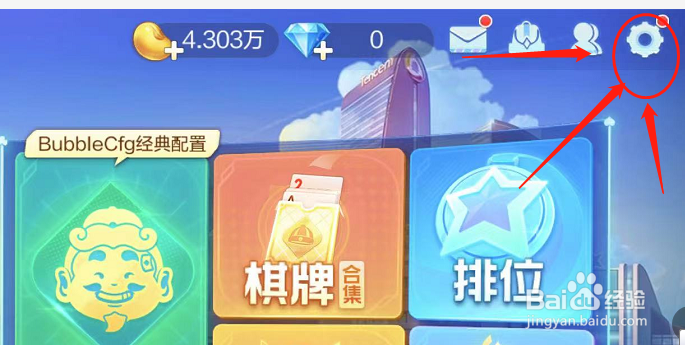 欢乐斗地主如何关闭世界聊天