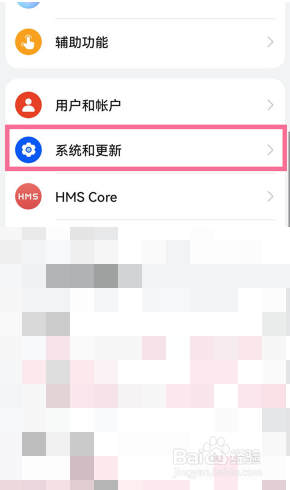 华为mate30pro怎么更改返回键